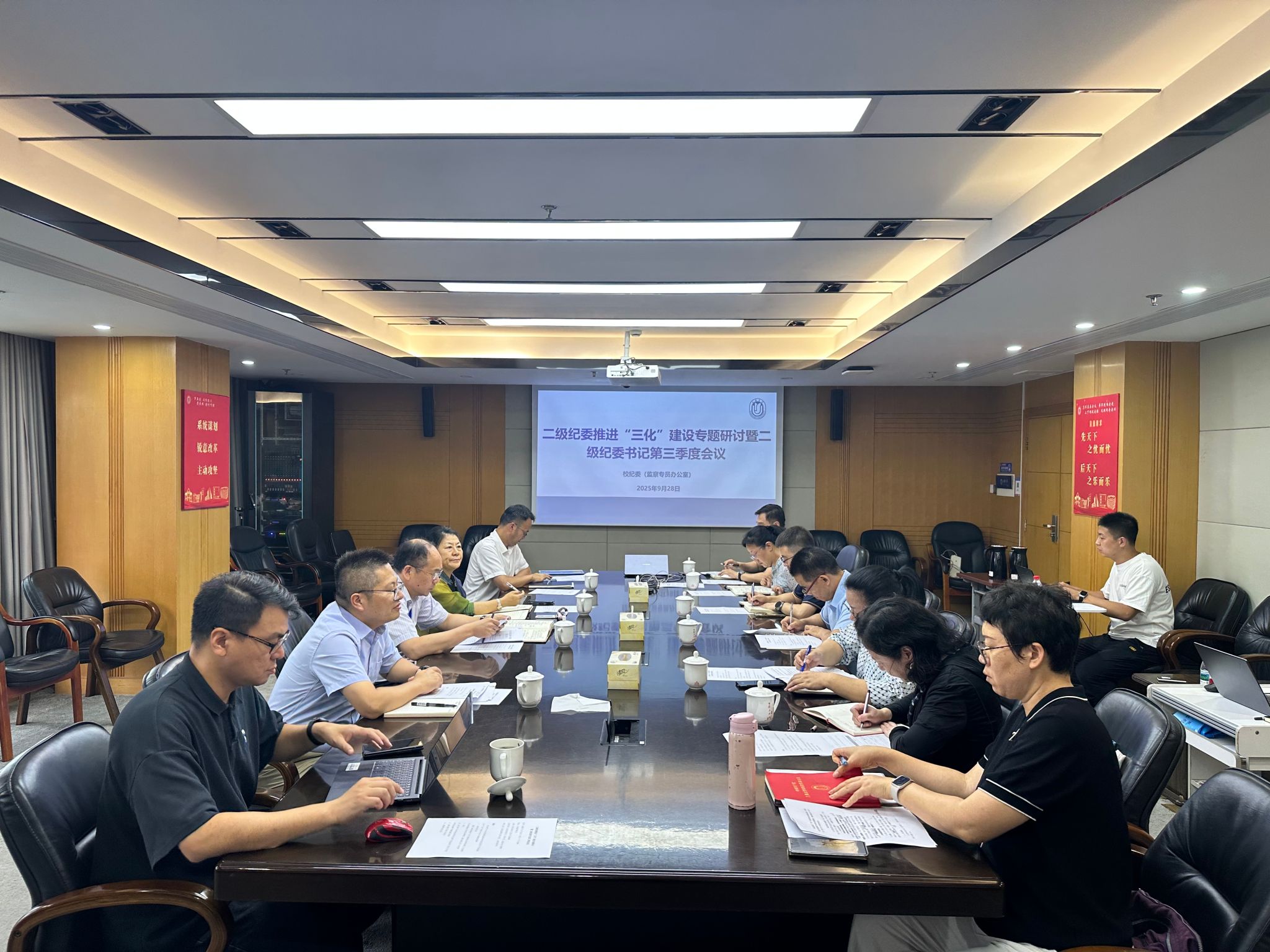 二级纪委书记例会.jpg